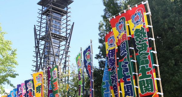 The traditional banners signalling the start of the 2024 aki basho. Grand Sumo's autumn tournament.