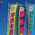 Banners announce the forthcoming grand sumo kyushu basho.