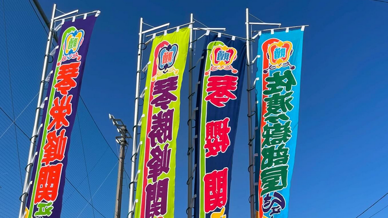 Banners announce the forthcoming grand sumo kyushu basho.