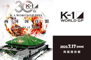 K-1 WORLD GP 2023 - 30th anniversary Kickboxing July 17