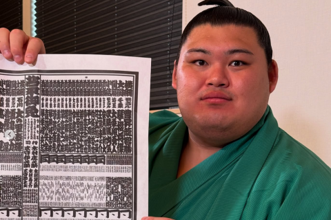 Grand sumo yokozuna Onosato references the 2025 Nagoya banzuke (rankings document).