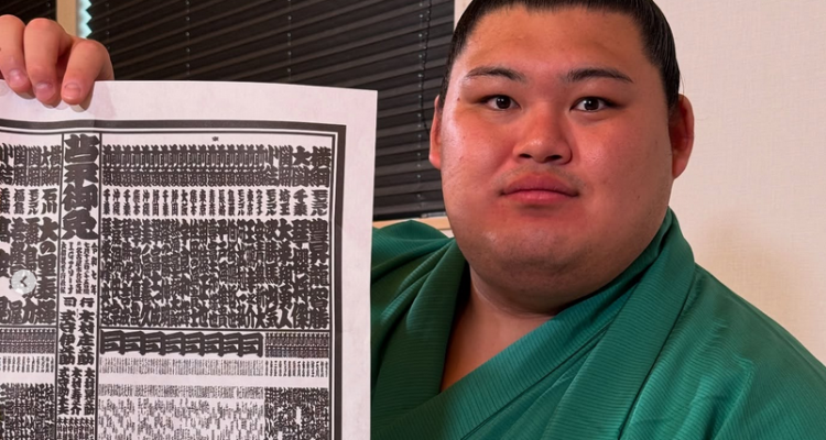 Grand sumo yokozuna Onosato references the 2025 Nagoya banzuke (rankings document).